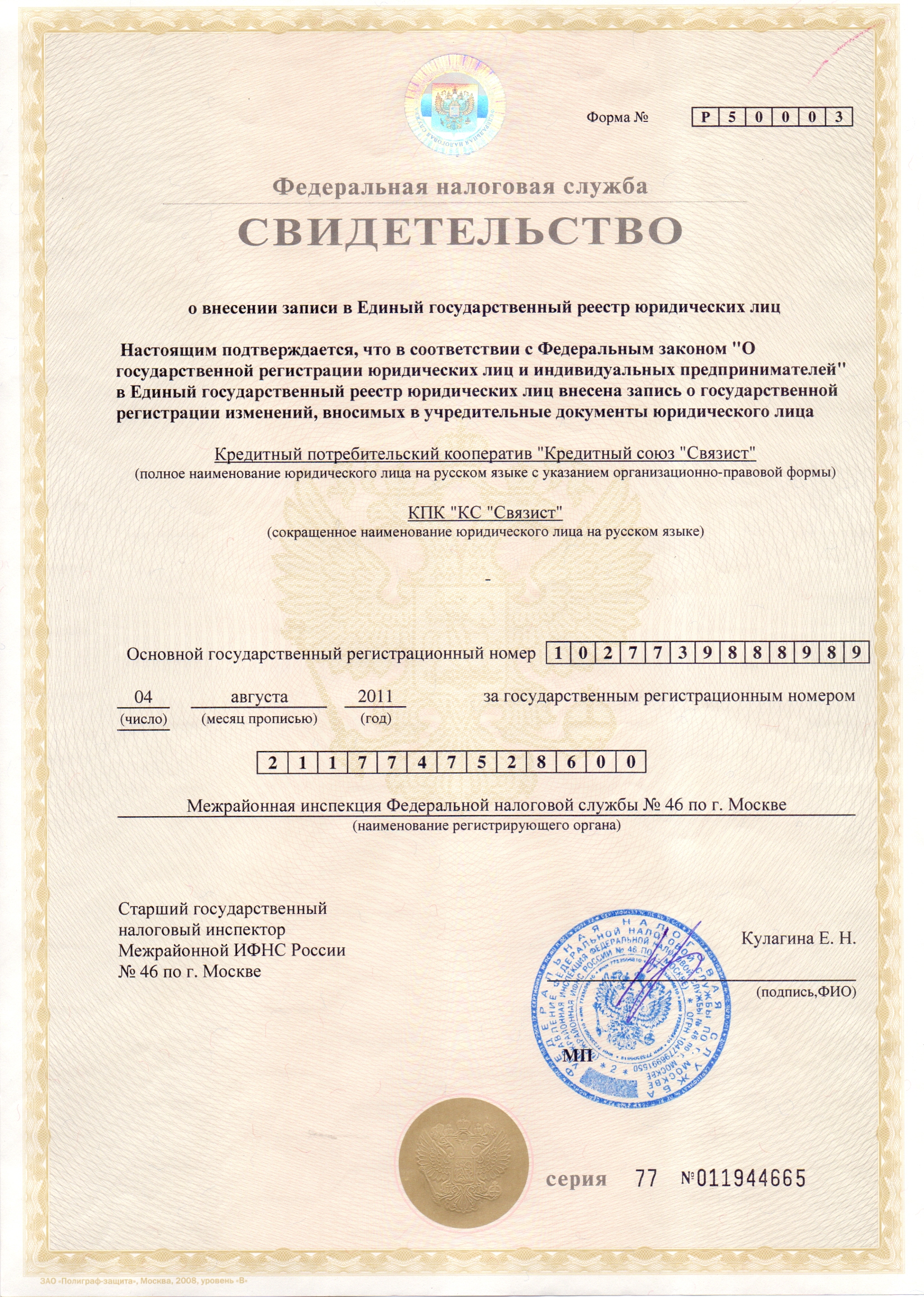 Документ